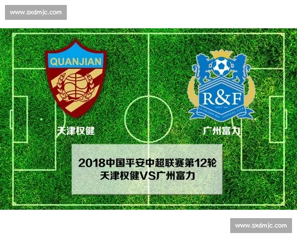 权健vs富力经典对决回放:战术解析与精彩瞬间全记录 权健vs富力经典对决回放:战术解析与精彩瞬间全记录
