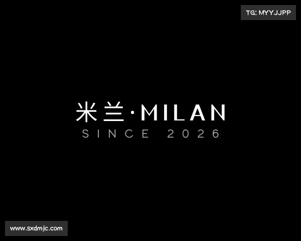 关于米兰·milan